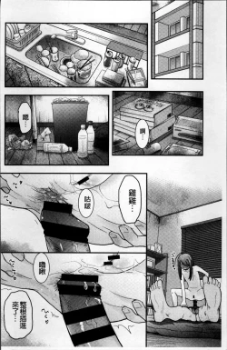 Page 125 of Soujuku Diary