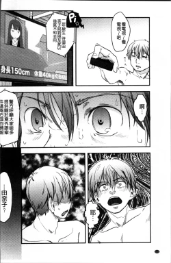 Page 135 of Soujuku Diary