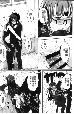 Page 13 of Soujuku Diary