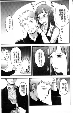 Page 146 of Soujuku Diary