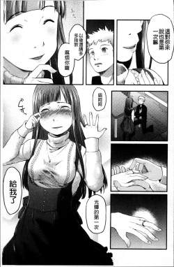 Page 148 of Soujuku Diary