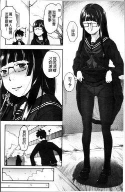 Page 15 of Soujuku Diary