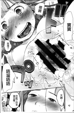 Page 160 of Soujuku Diary