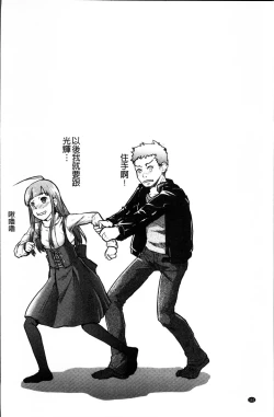 Page 165 of Soujuku Diary