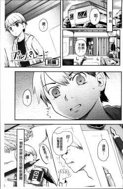 Page 166 of Soujuku Diary