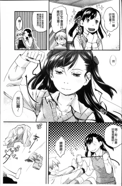 Page 170 of Soujuku Diary