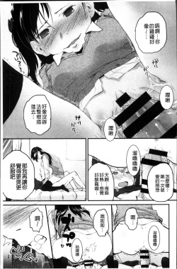 Page 178 of Soujuku Diary