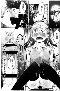 Page 180 of Soujuku Diary