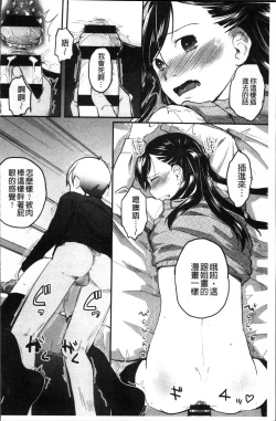 Page 191 of Soujuku Diary