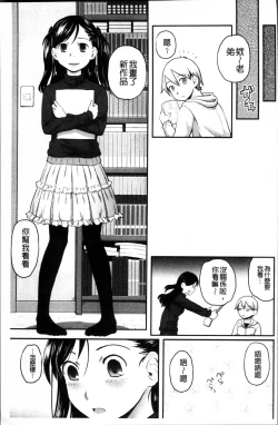 Page 202 of Soujuku Diary