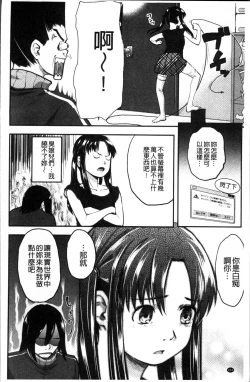 Page 207 of Soujuku Diary