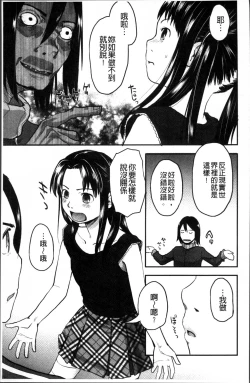 Page 208 of Soujuku Diary