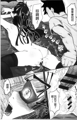 Page 22 of Soujuku Diary