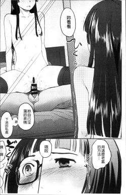 Page 25 of Soujuku Diary