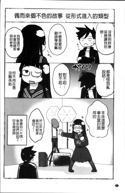 Page 33 of Soujuku Diary