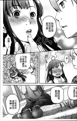 Page 38 of Soujuku Diary