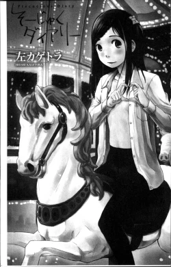 Page 4 of Soujuku Diary