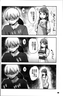 Page 61 of Soujuku Diary