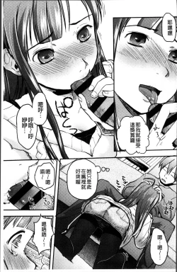 Page 66 of Soujuku Diary