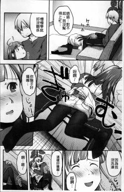 Page 67 of Soujuku Diary