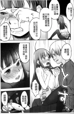 Page 78 of Soujuku Diary