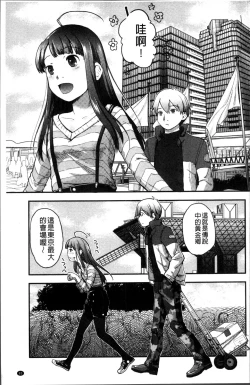 Page 88 of Soujuku Diary