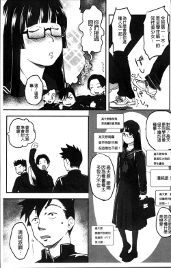 Page 8 of Soujuku Diary