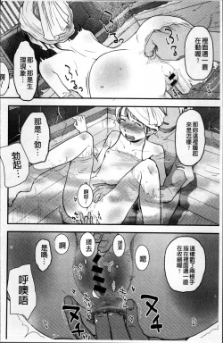 Page 99 of Soujuku Diary