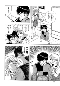 Page 75 of Momoiro Dream