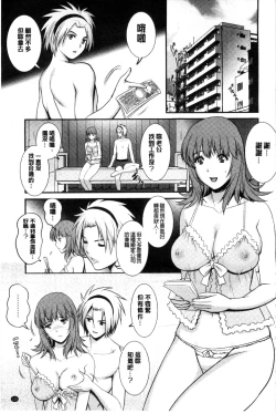 Page 114 of Part Time Manakaki | 兼職打工的愛花小姐 若妻援助交際記