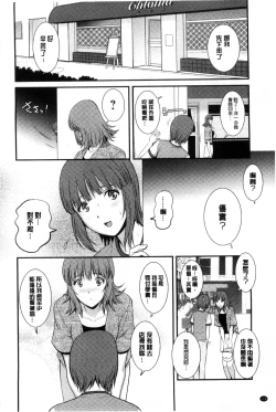 Page 123 of Part Time Manakaki | 兼職打工的愛花小姐 若妻援助交際記