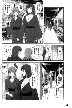 Page 163 of Part Time Manakaki | 兼職打工的愛花小姐 若妻援助交際記