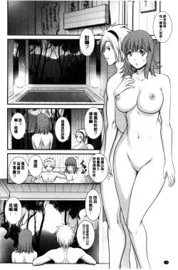 Page 167 of Part Time Manakaki | 兼職打工的愛花小姐 若妻援助交際記