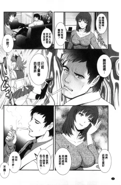 Page 29 of Part Time Manakaki | 兼職打工的愛花小姐 若妻援助交際記