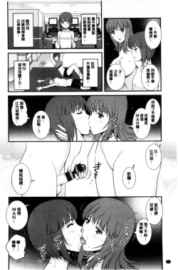 Page 57 of Part Time Manakaki | 兼職打工的愛花小姐 若妻援助交際記