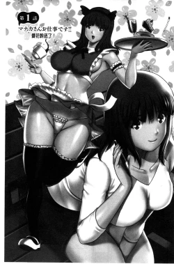 Page 7 of Part Time Manakaki | 兼職打工的愛花小姐 若妻援助交際記