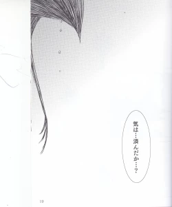 Page 18 of Boku no Love Bird