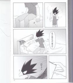 Page 4 of Boku no Love Bird