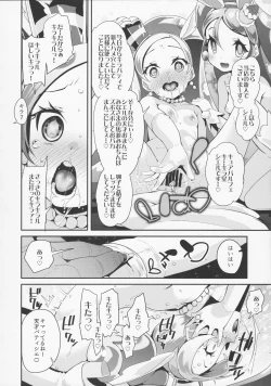 Page 28 of Yoru no KiraPâti e Youkoso