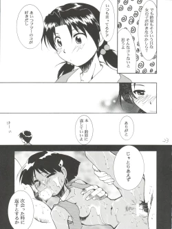 Page 23 of Imasara Nadia Tottemo Asuka! ver. 04