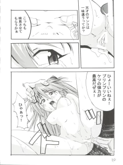 Page 34 of Imasara Nadia Tottemo Asuka! ver. 04