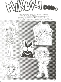 Page 70 of PEKE PEKE 3