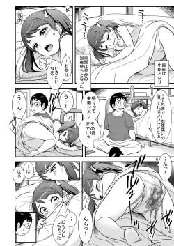 Page 16 of Unun Ageru yo! Okawari