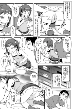 Page 7 of Unun Ageru yo! Okawari