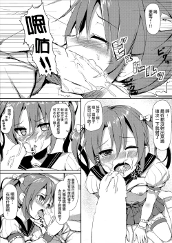 Page 11 of Uchi no Idol