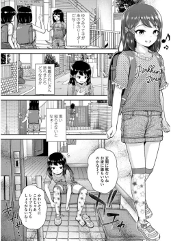Page 100 of Mesugaki dakedo Hatsuiku Ii node Semen Kyouiku Shitemita