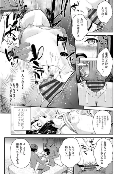 Page 153 of Mesugaki dakedo Hatsuiku Ii node Semen Kyouiku Shitemita