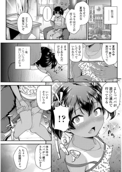 Page 36 of Mesugaki dakedo Hatsuiku Ii node Semen Kyouiku Shitemita