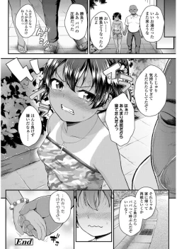 Page 52 of Mesugaki dakedo Hatsuiku Ii node Semen Kyouiku Shitemita