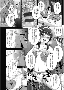 Page 90 of Mesugaki dakedo Hatsuiku Ii node Semen Kyouiku Shitemita
